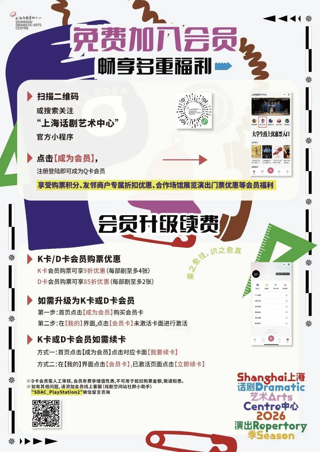 上話會(huì)員專屬！「藝境美學(xué)·戲劇Lab」會(huì)員工作坊系列首期來襲