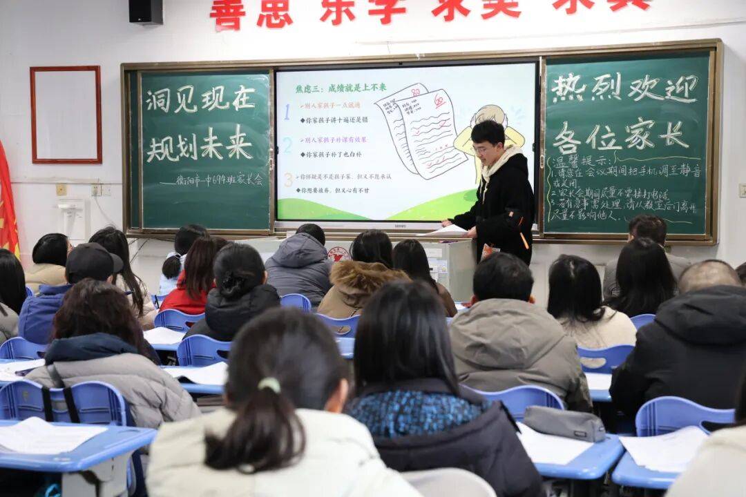 衡陽(yáng)市第一中學(xué)舉行“洞見(jiàn)現(xiàn)在，規(guī)劃未來(lái)”高一家長(zhǎng)會(huì)