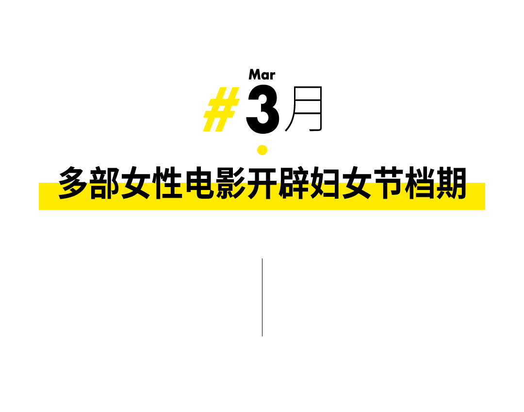 12個年度女性高光時刻，每個都值得熱搜第一