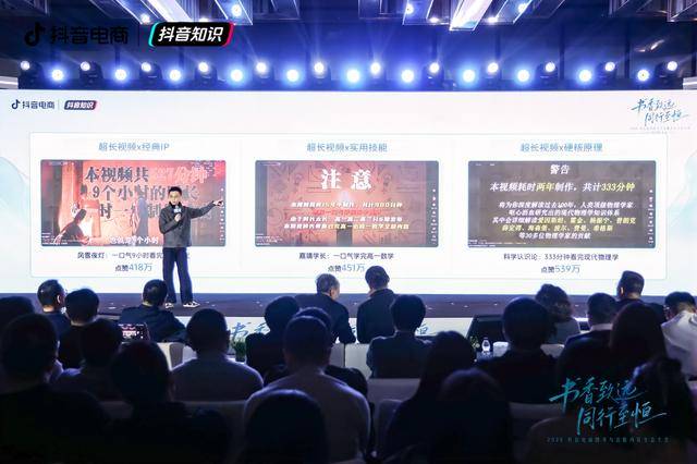 優(yōu)質(zhì)知識視頻走紅！抖音上的“好內(nèi)容” 正組團(tuán)變成 “好圖書”