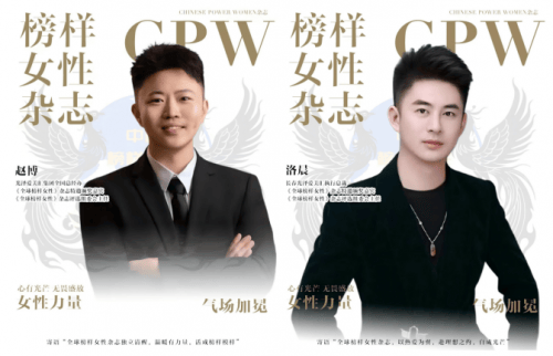 光澤愛美匯冠名 中國女性財富雜志《中國榜樣女性》3月18日全球首發(fā)