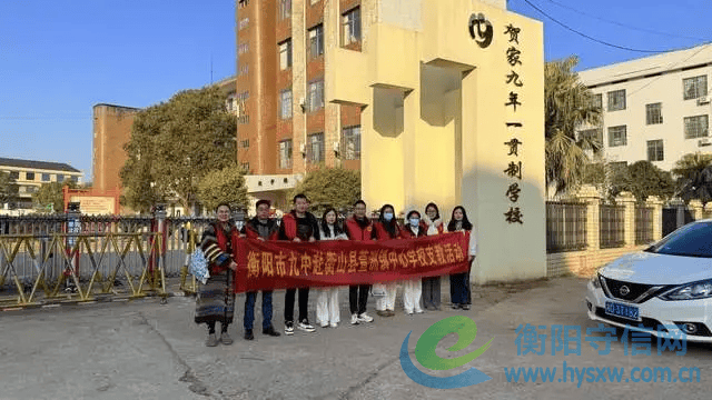 衡陽(yáng)市第九中學(xué)赴衡山縣開(kāi)展支教交流活動(dòng)