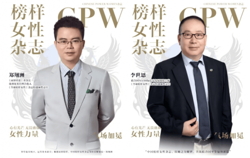 光澤愛美匯冠名 中國女性財富雜志《中國榜樣女性》3月18日全球首發(fā)