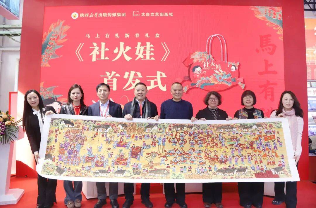 陜西新華出版?zhèn)髅郊瘓F精彩亮相2026北京圖書訂貨會