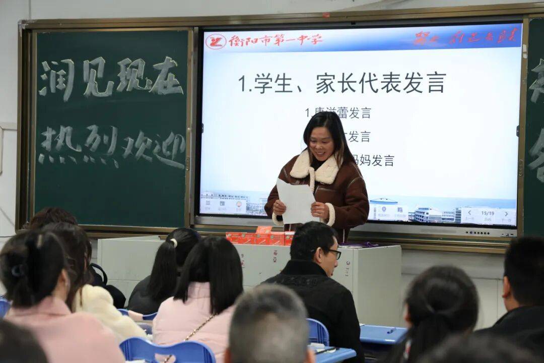 衡陽(yáng)市第一中學(xué)舉行“洞見(jiàn)現(xiàn)在，規(guī)劃未來(lái)”高一家長(zhǎng)會(huì)