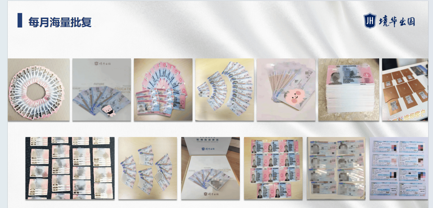 日本移民服務(wù)推薦：境華出國助力海外生活夢