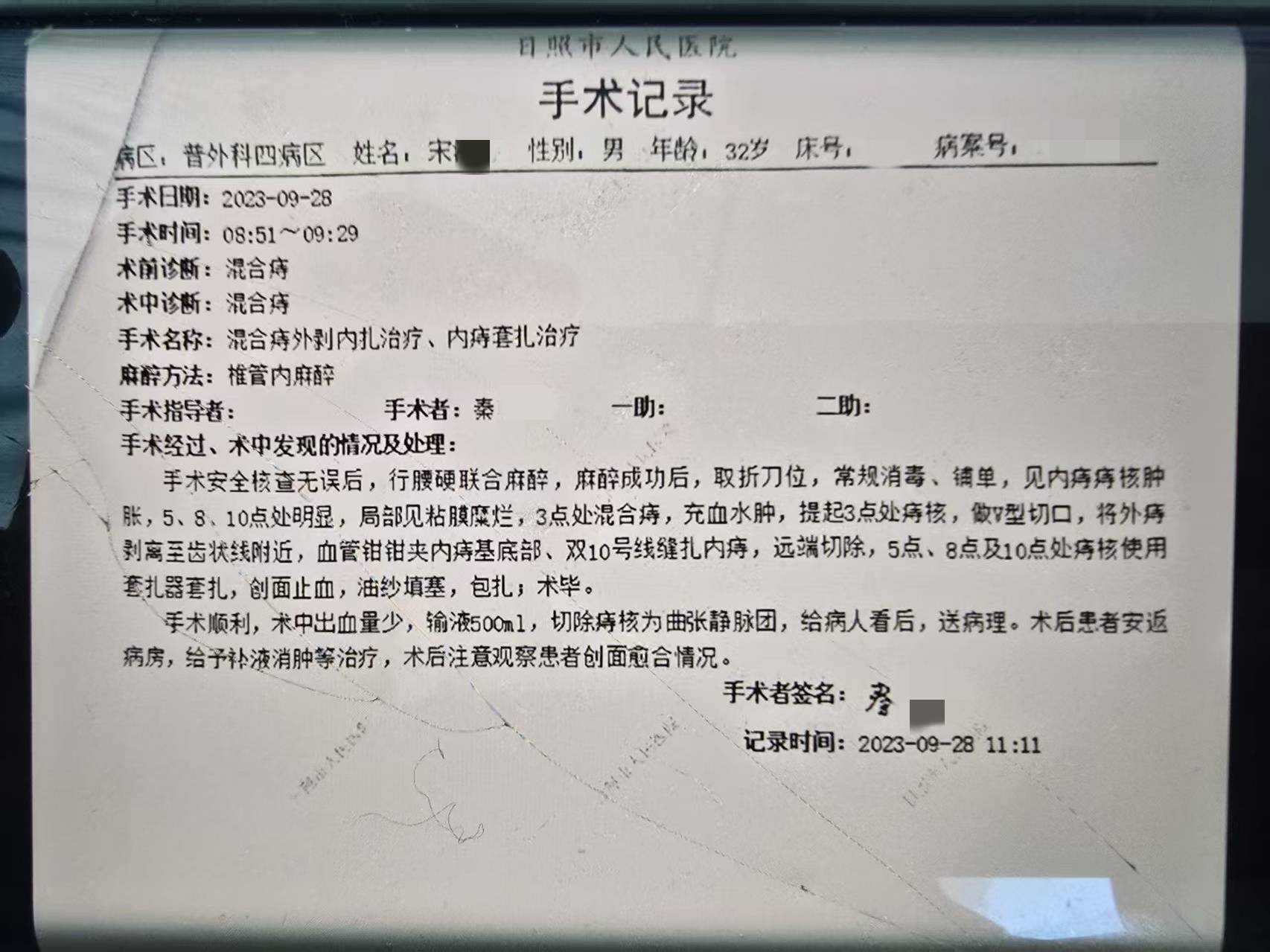 山東日照34歲醫(yī)生去世，家屬稱因“痔瘡手術(shù)引發(fā)”，最新進(jìn)展：衛(wèi)健委成立調(diào)查組