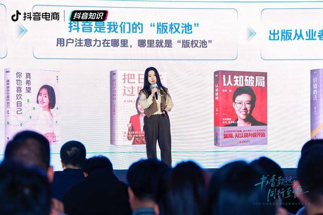 優(yōu)質(zhì)知識(shí)視頻走紅！抖音上的“好內(nèi)容” 正組團(tuán)變成 “好圖書”