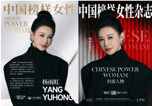 光澤愛(ài)美匯冠名 中國(guó)女性財(cái)富雜志《中國(guó)榜樣女性》3月18日全球首發(fā)