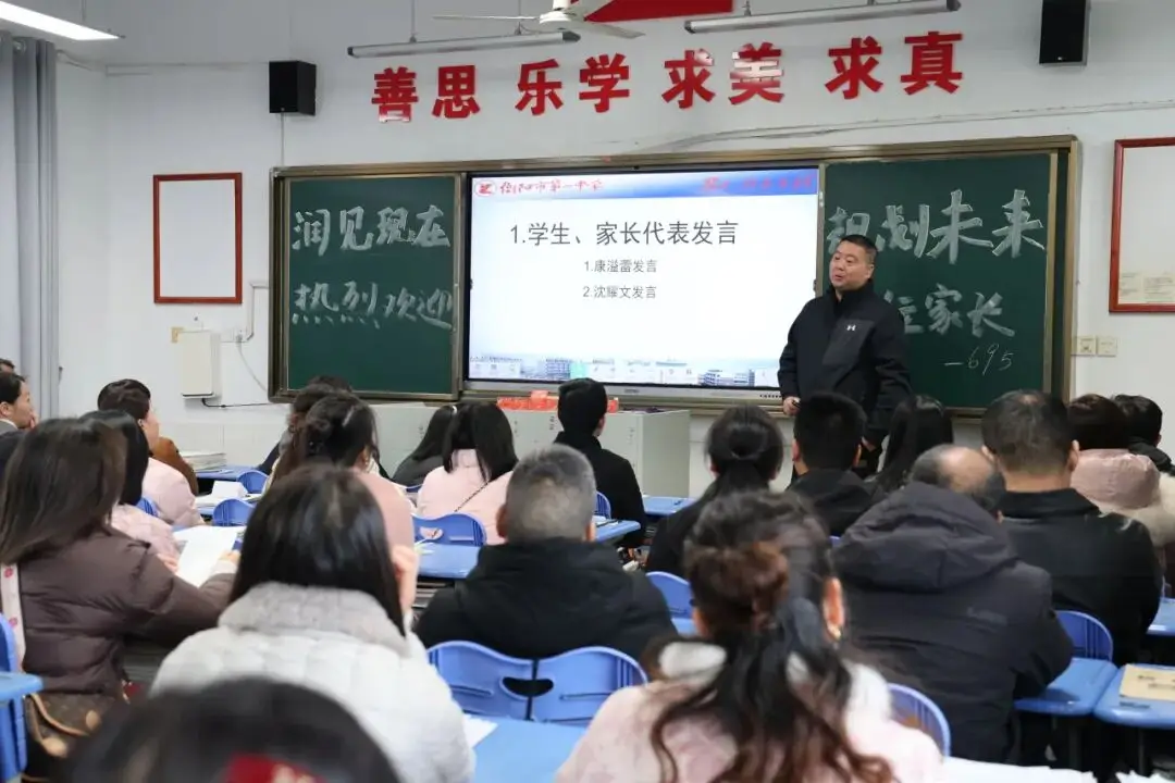 衡陽(yáng)市第一中學(xué)舉行“洞見(jiàn)現(xiàn)在，規(guī)劃未來(lái)”高一家長(zhǎng)會(huì)