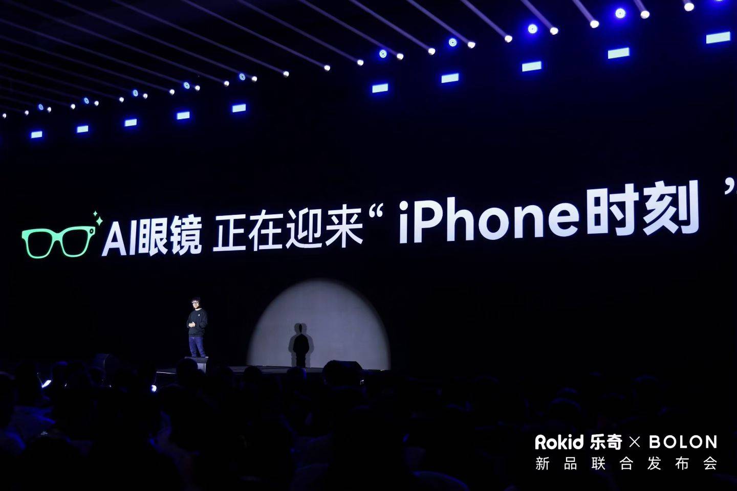Rokid樂奇攜手BOLON眼鏡，AI眼鏡迎來“iPhone時刻”