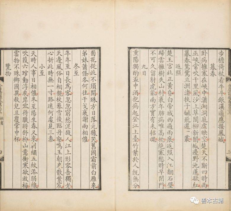 古籍文獻(xiàn)中的冬至以及詩(shī)歌