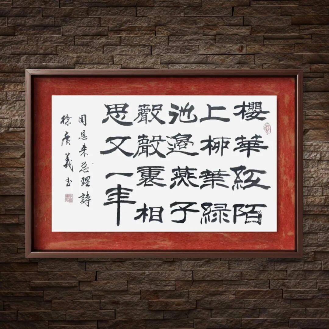 品讀中國(guó)書法名家——徐廣義