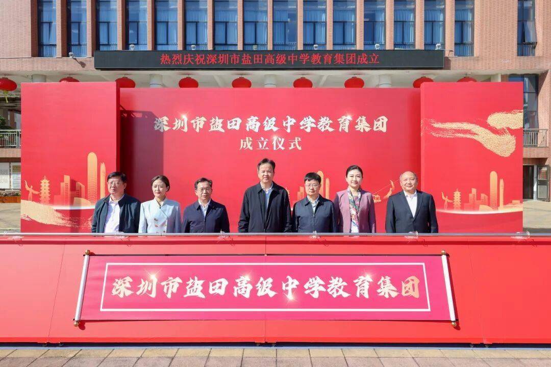 深圳又一中學(xué)教育集團(tuán)揭牌成立！