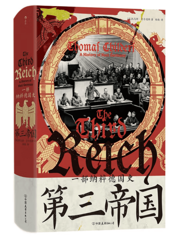 本周人文社科類圖書精選