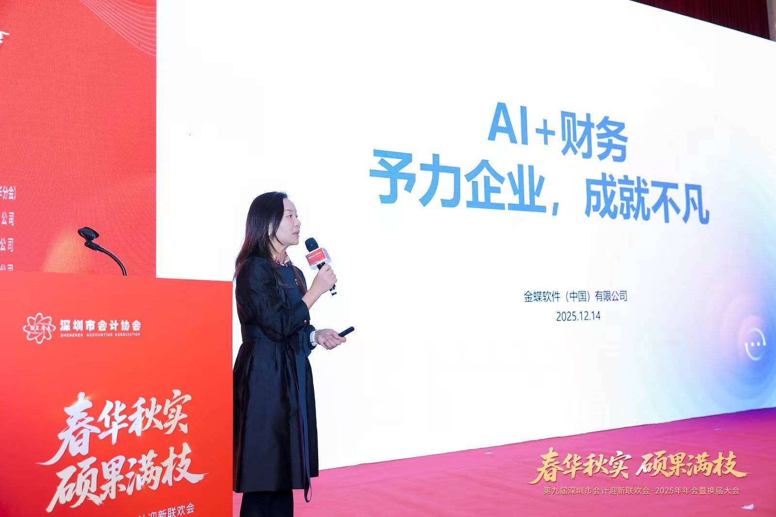 深圳市會計協(xié)會完成換屆