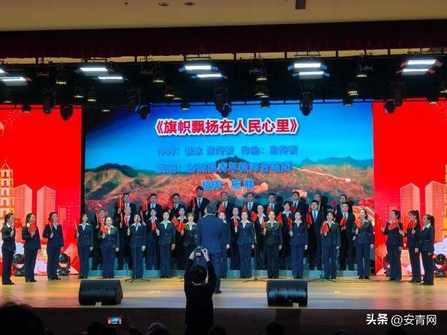 唱響教育強音 獻(xiàn)禮兩會召開——舒城縣青年教師合唱團(tuán)成功首演展現(xiàn)藝術(shù)教育高質(zhì)量發(fā)展新篇章