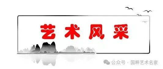 品讀中國(guó)書法名家——徐廣義