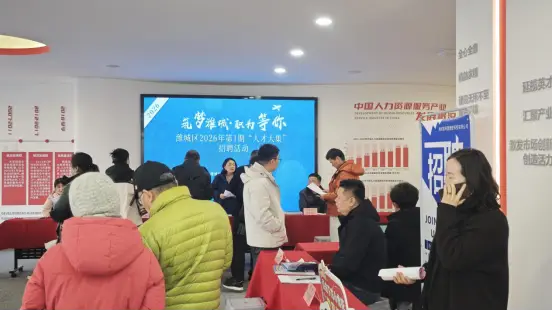 每月10日定期舉辦！濰坊濰城“人才招聘大集”形成常態(tài)化服務(wù)