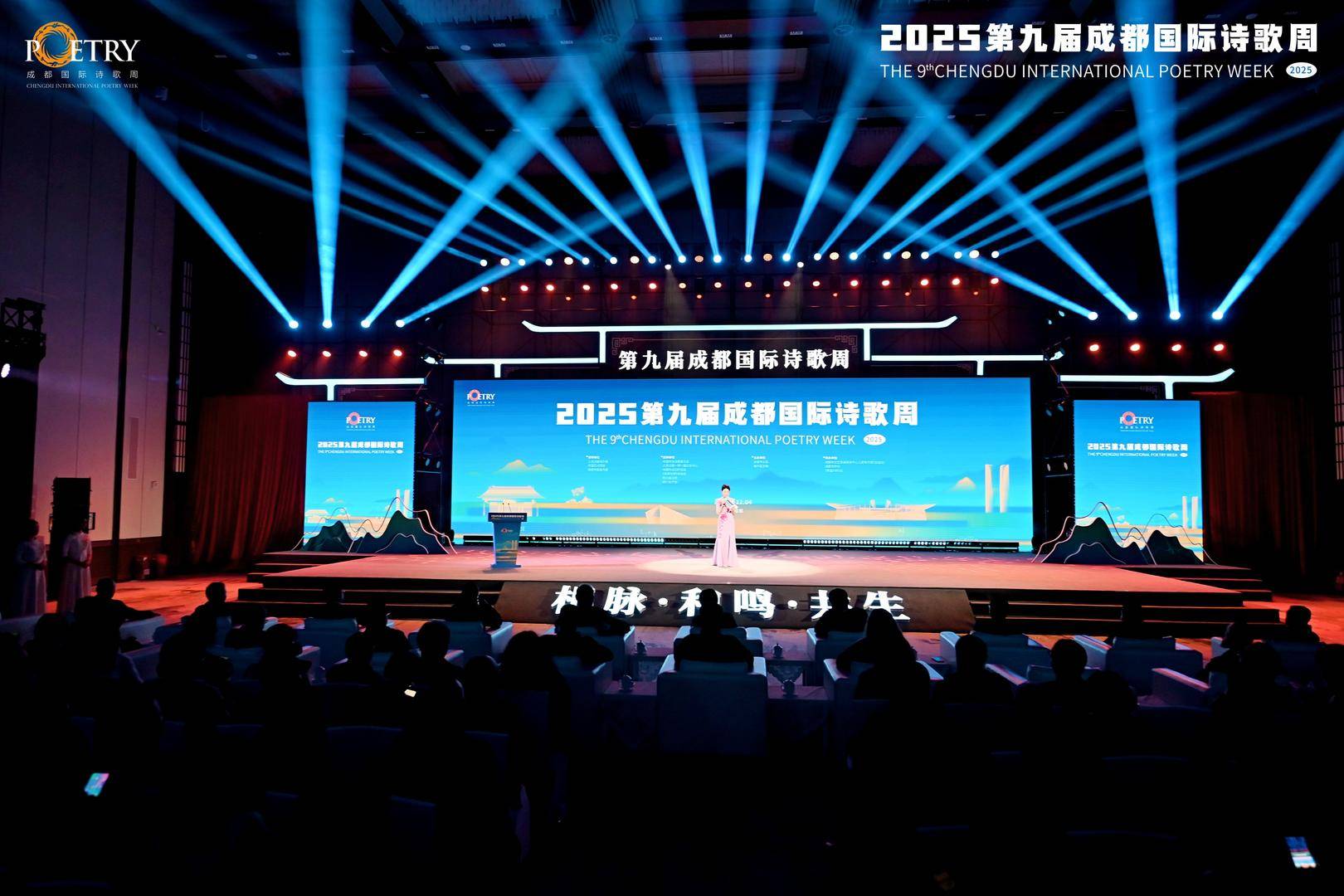 成都國(guó)際詩(shī)歌周｜何向陽(yáng)：成都與詩(shī)歌的緣分由來(lái)已久