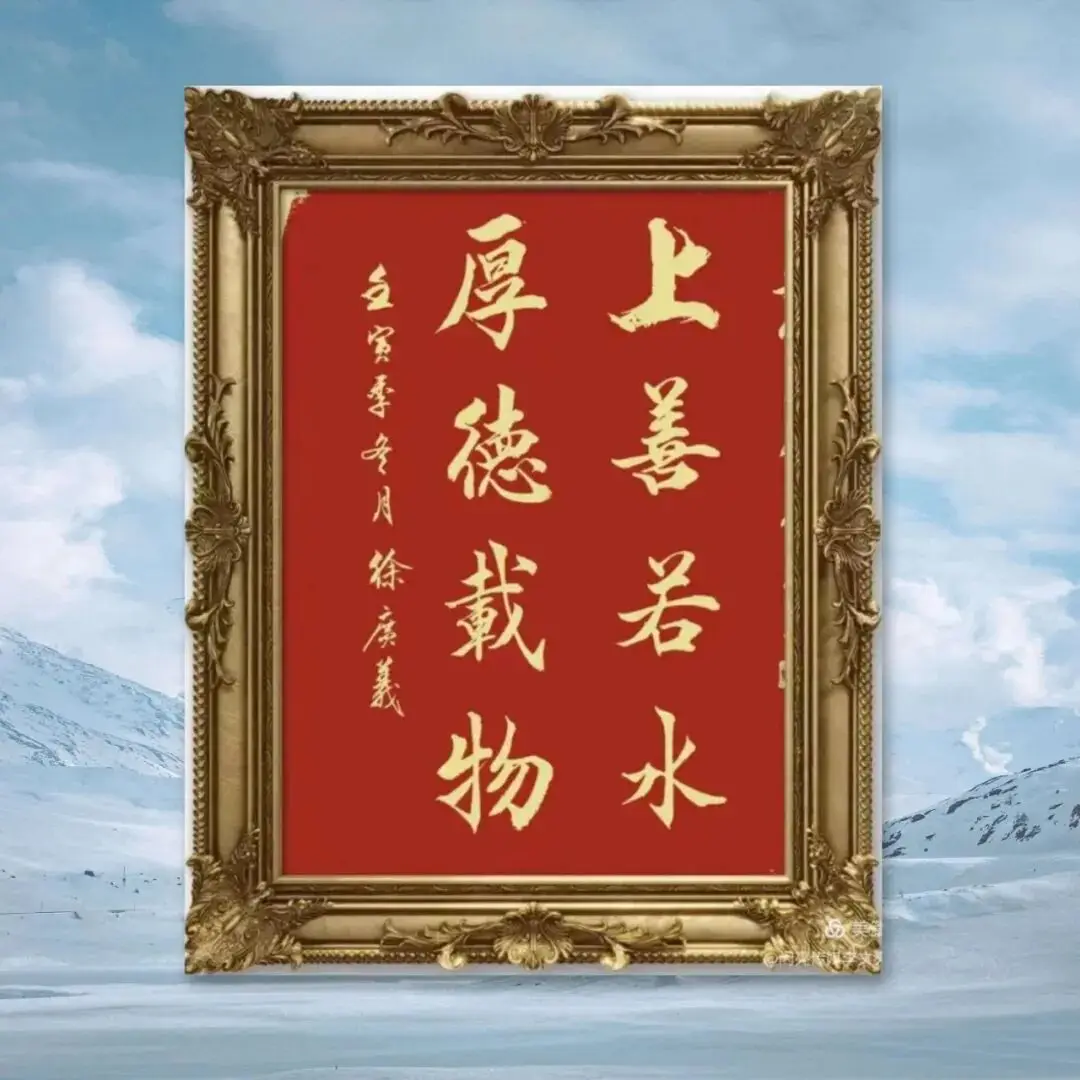 品讀中國(guó)書法名家——徐廣義