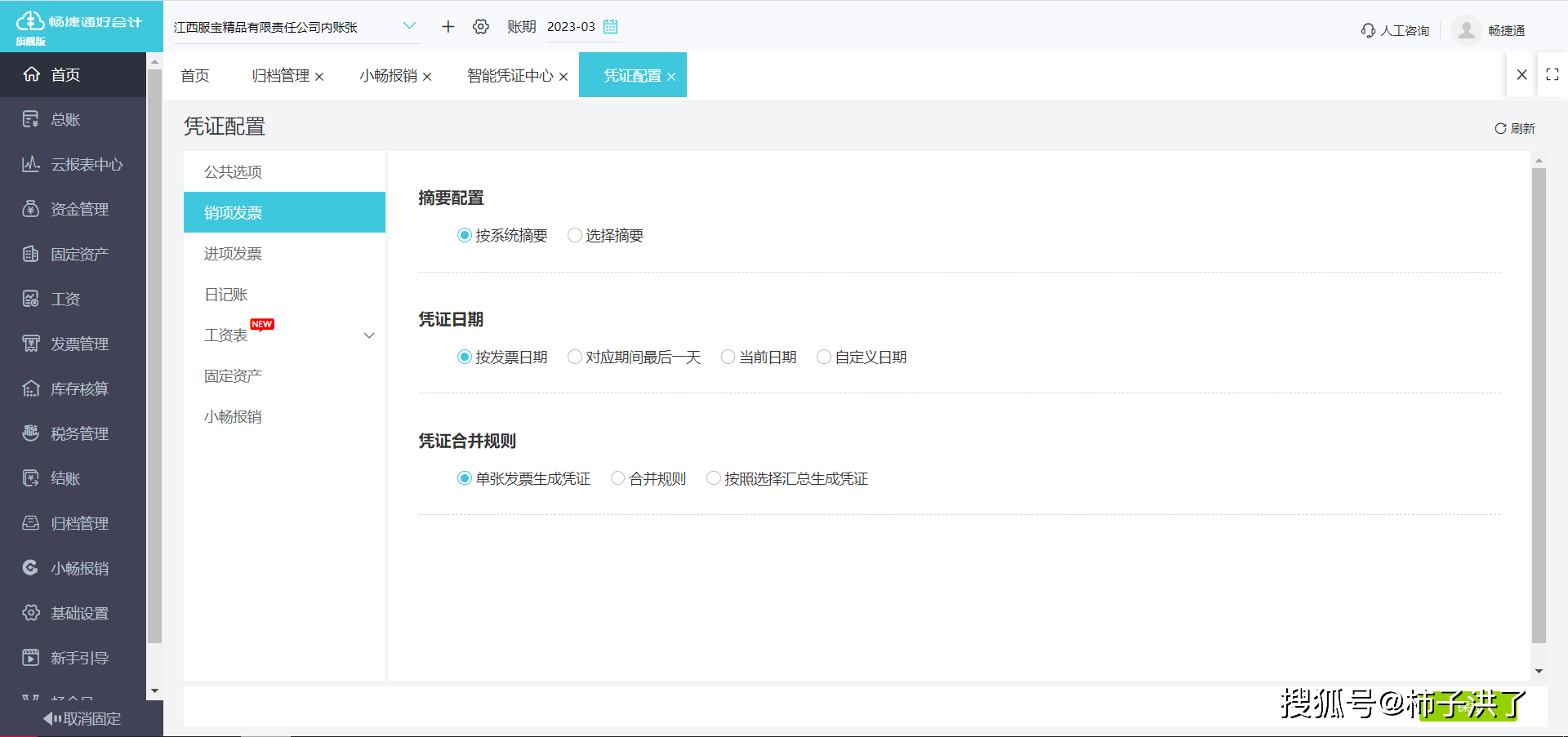 2026常用的會(huì)計(jì)軟件有哪些？老會(huì)計(jì)避坑指南