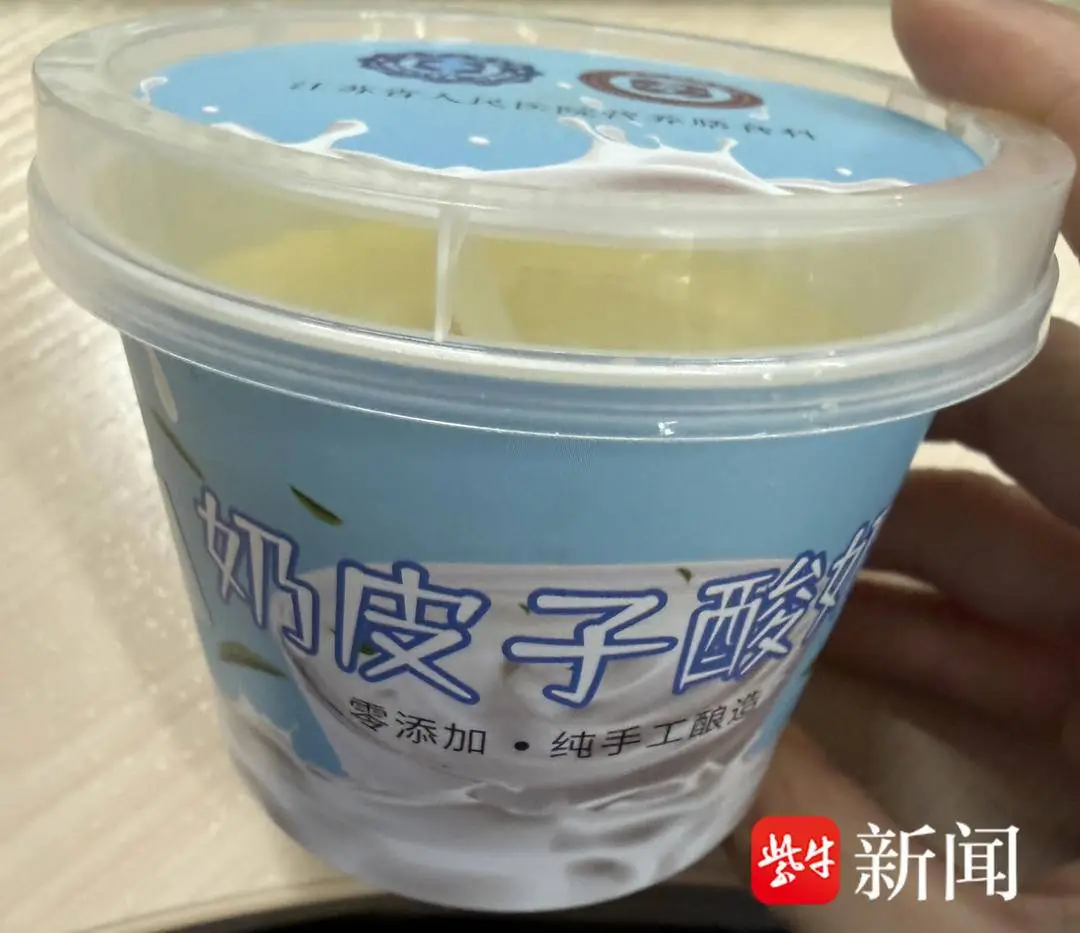 醫(yī)線霖距離｜醫(yī)院美食火爆出圈！記者跑了兩趟、排隊(duì)一個(gè)多小時(shí)，終于嘗到了省人醫(yī)奶皮子酸奶