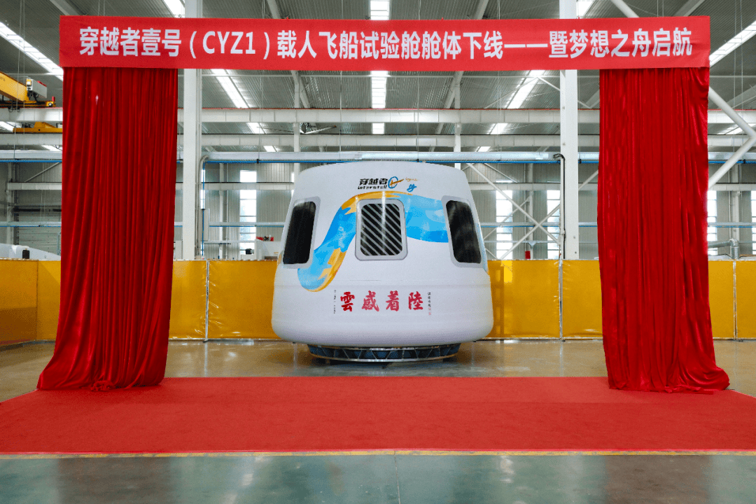 中國版太空旅游要來了？