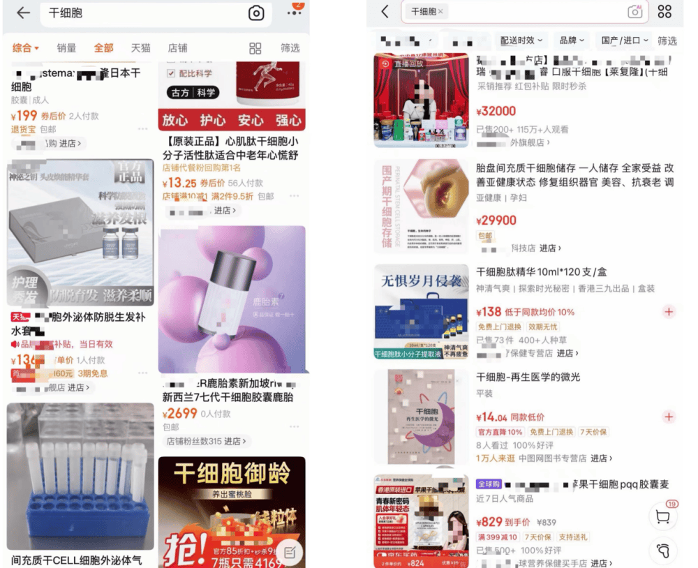 女子7年花2000萬美容，事后悔不當(dāng)初，“干細(xì)胞美容”是不是智商稅？