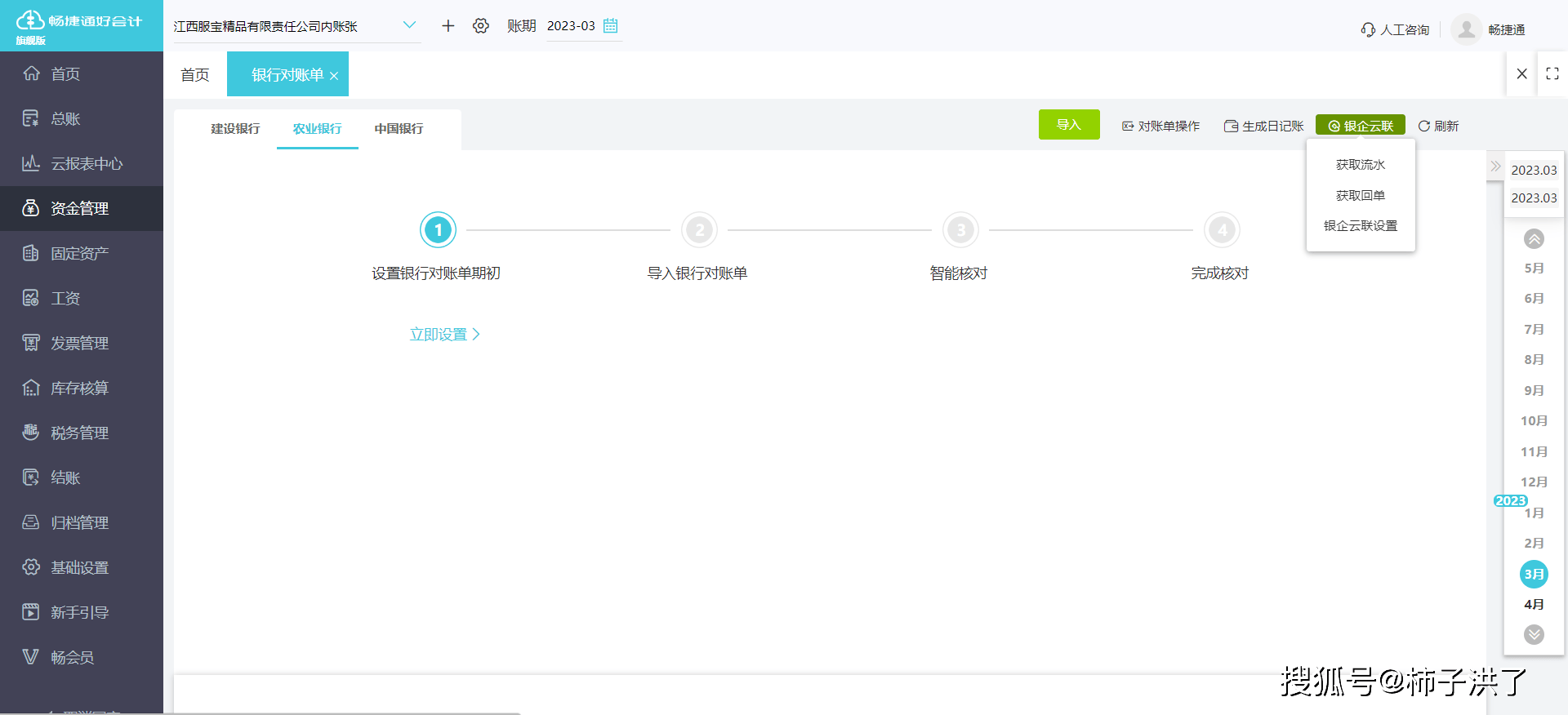 2026常用的會(huì)計(jì)軟件有哪些？老會(huì)計(jì)避坑指南