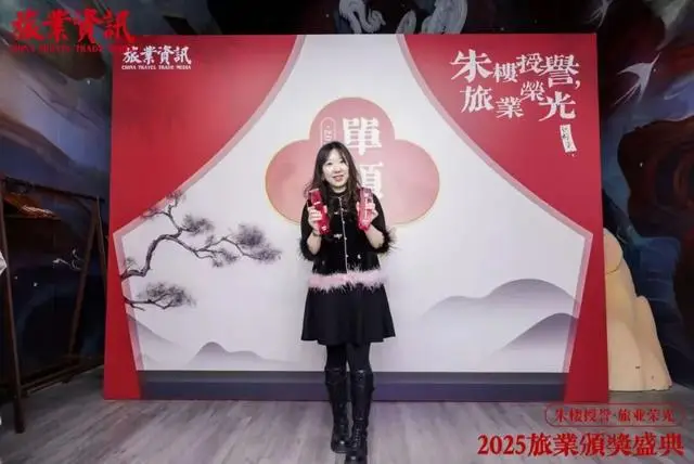 2025年旅業(yè)頒獎盛典：眾信旅游集團(tuán)榮膺15項(xiàng)大獎