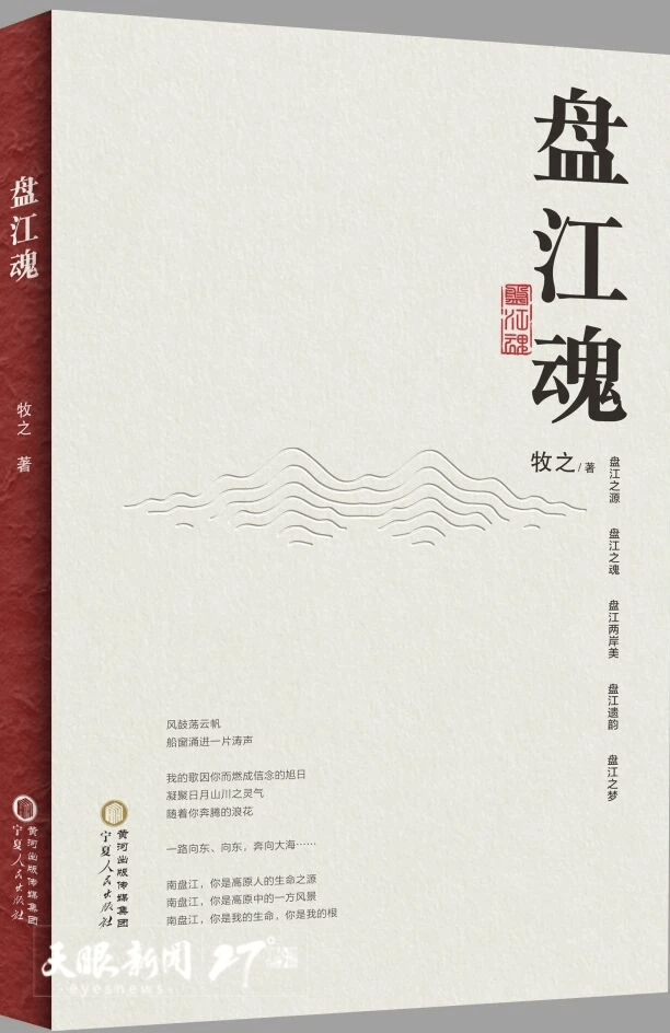 合奏時代，構(gòu)建新時期黔地詩歌譜系｜貴州詩歌述略