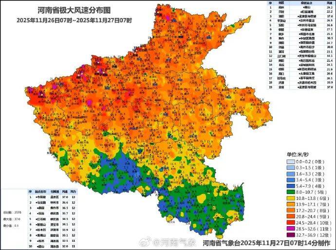 關(guān)門窗！中央氣象臺(tái)發(fā)布沙塵暴藍(lán)色預(yù)警→