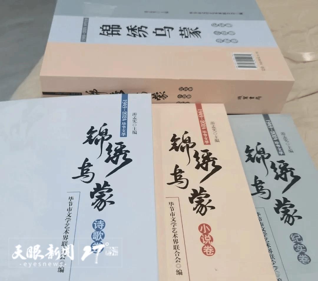 合奏時代，構(gòu)建新時期黔地詩歌譜系｜貴州詩歌述略