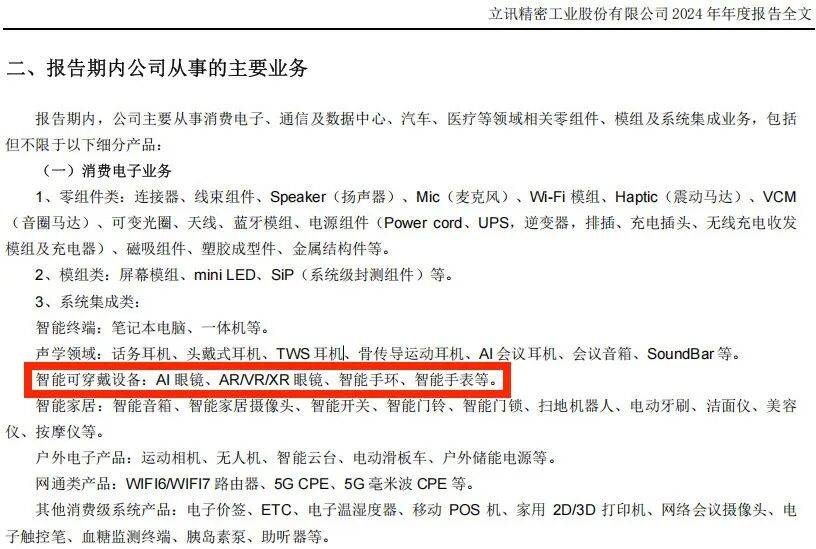 瘋狂眼鏡卷土重來