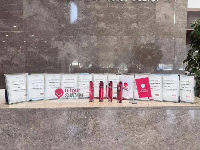 2025年旅業(yè)頒獎盛典：眾信旅游集團(tuán)榮膺15項(xiàng)大獎