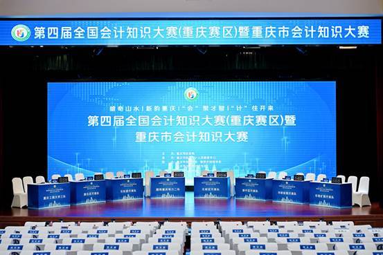 以專業(yè)定義標(biāo)桿，正保會計網(wǎng)校全力護航第四屆全國會計知識大賽