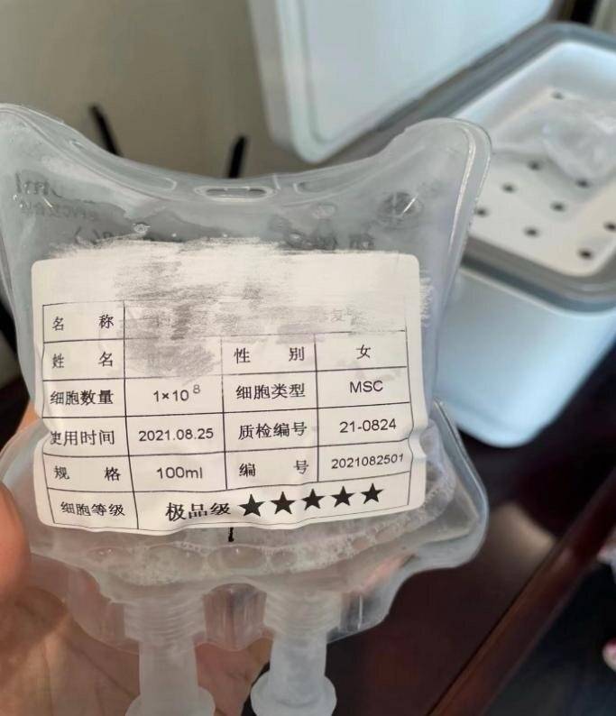 女子7年花2000萬美容，事后悔不當(dāng)初，“干細(xì)胞美容”是不是智商稅？