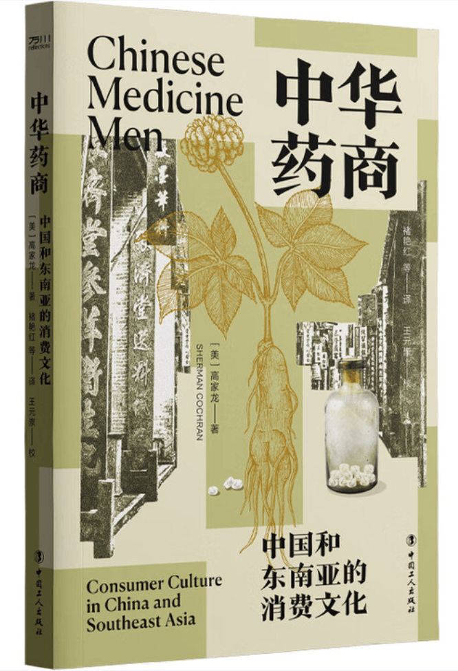 本周人文社科類圖書精選