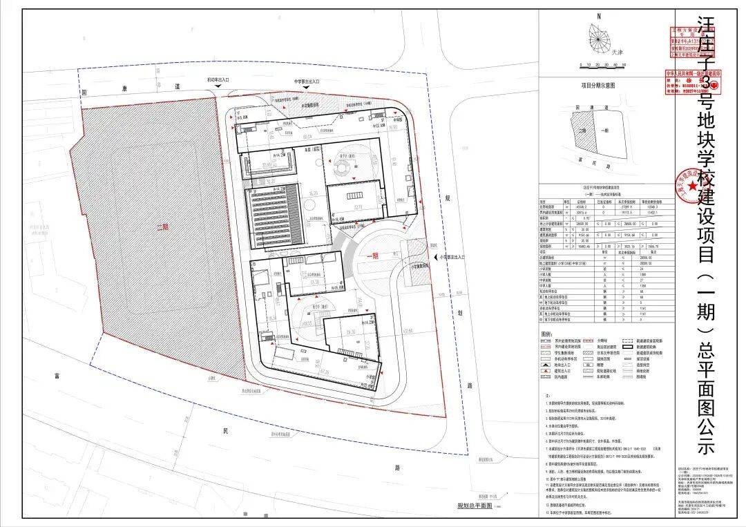 天津一區(qū)將新建學校，小學+中學！