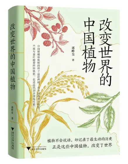 本周人文社科類圖書精選