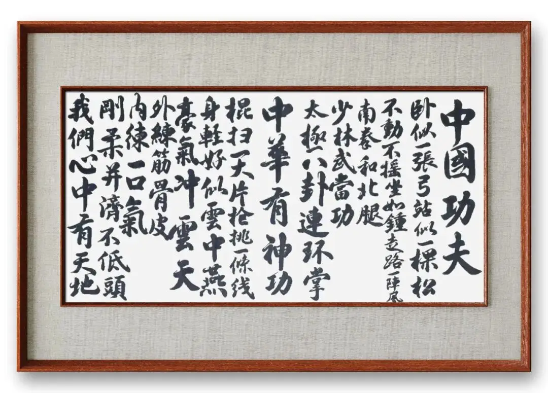 品讀中國書法名家——鄭良才