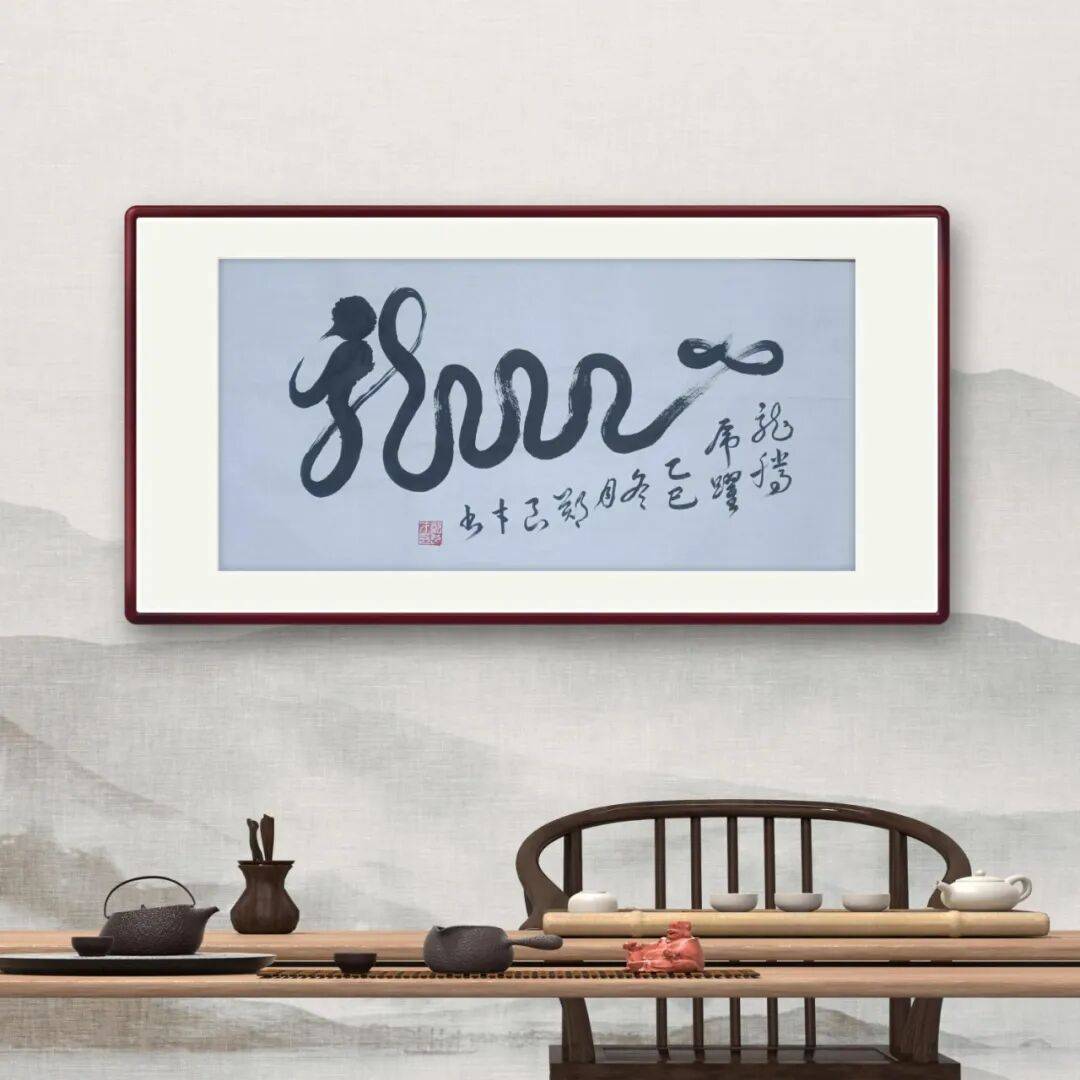 品讀中國書法名家——鄭良才