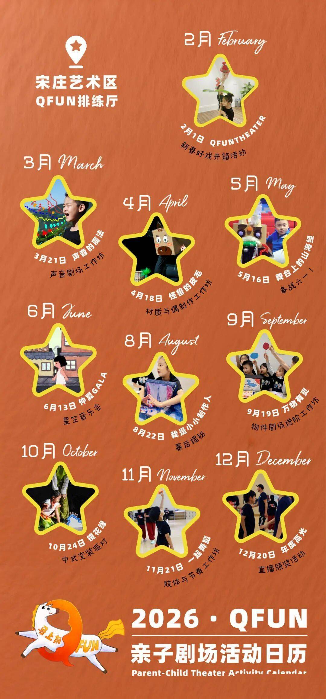 戲劇里的四季旅程｜從煙火胡同到當(dāng)代舞臺(tái)