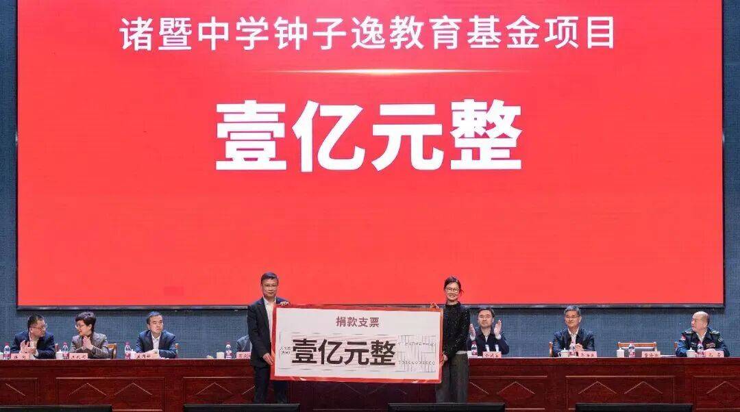 這所中學(xué)，獲贈(zèng)100000000元！