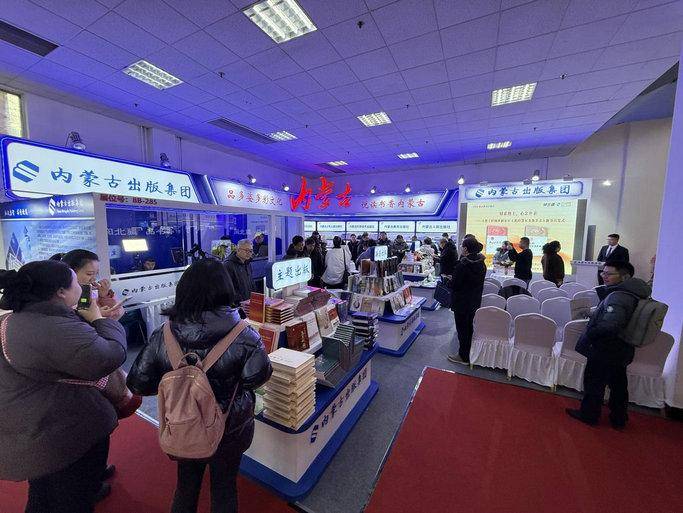 內(nèi)蒙古出版集團(tuán)攜千余種圖書亮相2026北京圖書訂貨會