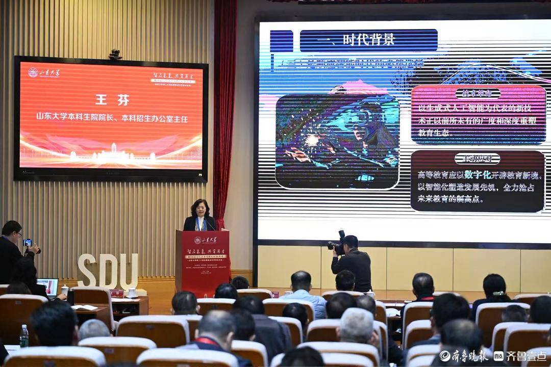 山東大學第二十屆重點中學校長論壇今日開幕，百余所重點中學參加