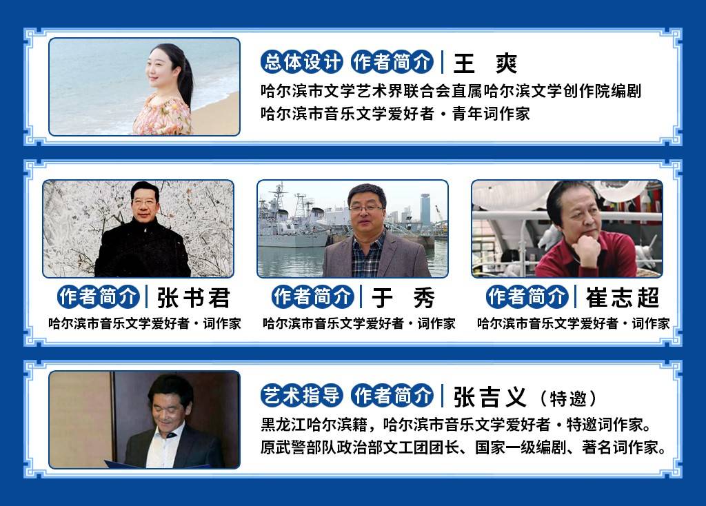 哈爾濱音樂舞蹈詩畫《雪落松花江》劇本正式發(fā)布