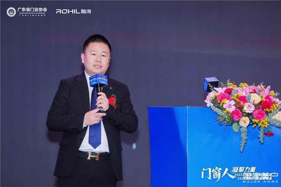 門窗人，凝聚力量| 2025廣東省門業(yè)協(xié)會年會：凝聚門窗力量，開啟行業(yè)新征程