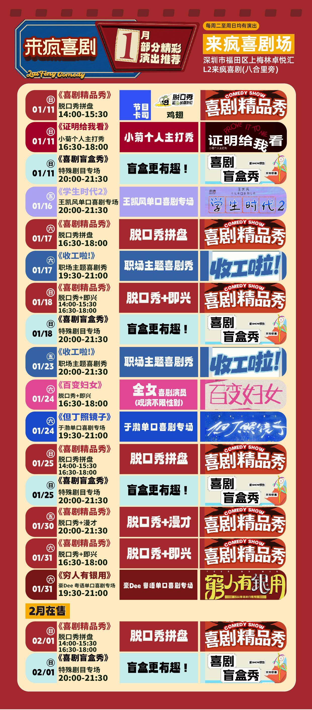 最全排期請(qǐng)收藏！廣東省演藝新空間展演季排期公布